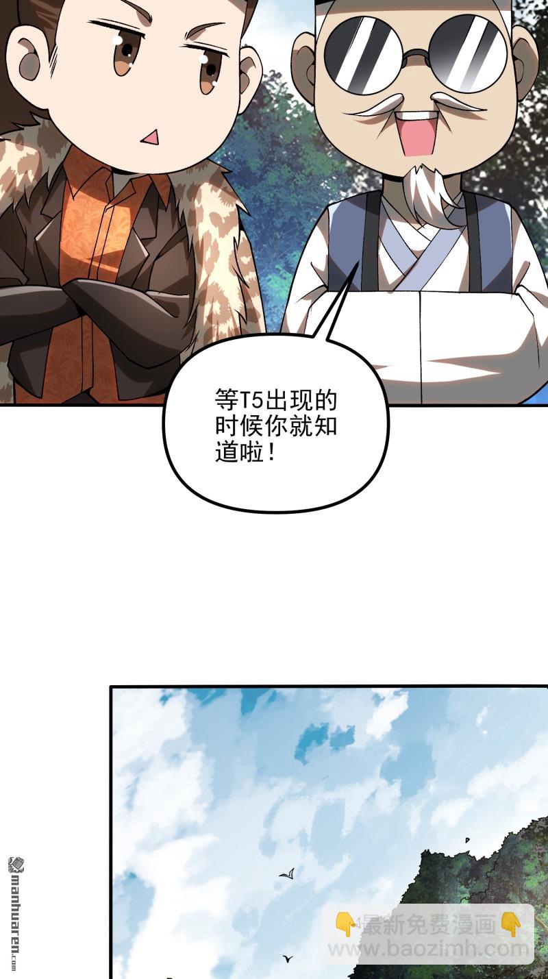 🍼第一序列 第385回 神算子真人不露相 第23页