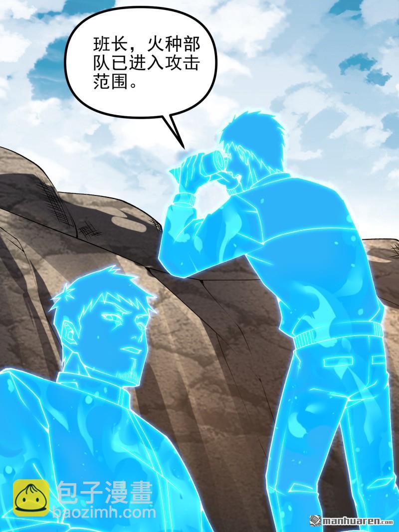 🍼第一序列 第385回 神算子真人不露相 第28页