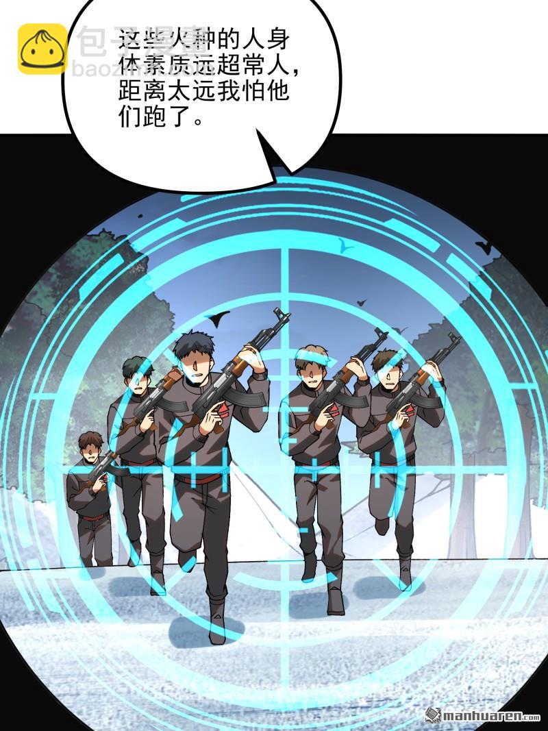 🍼第一序列 第385回 神算子真人不露相 第30页