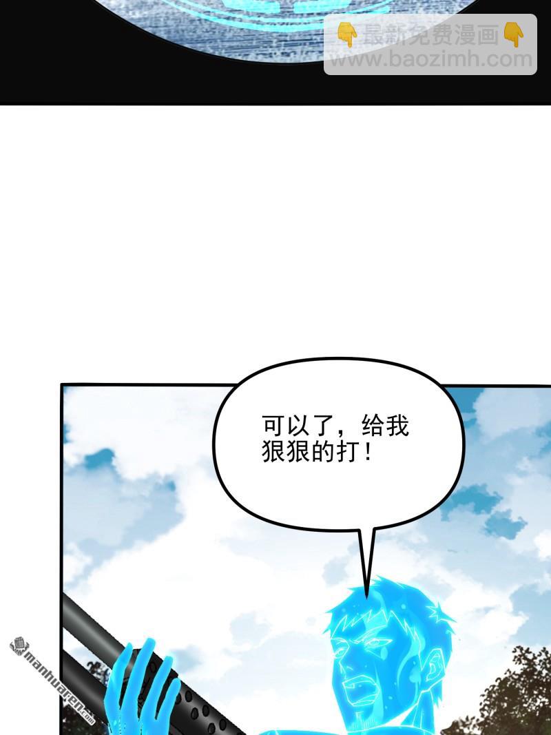 🍼第一序列 第385回 神算子真人不露相 第31页