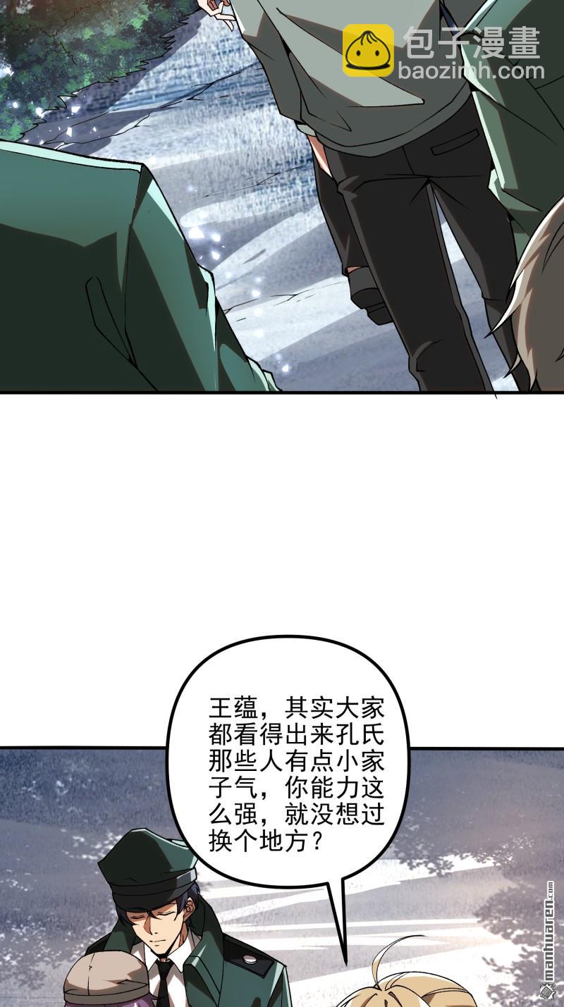 🍼第一序列 第385回 神算子真人不露相 第4页