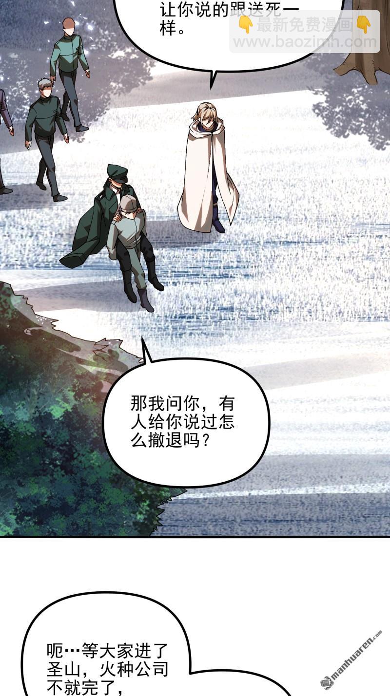 🍼第一序列 第385回 神算子真人不露相 第7页