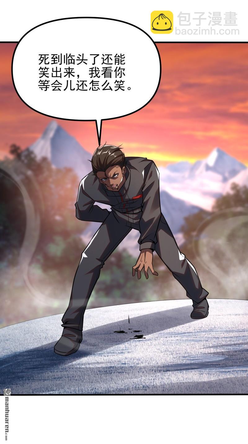 🍼第一序列 第387回 获得新能力 第11页