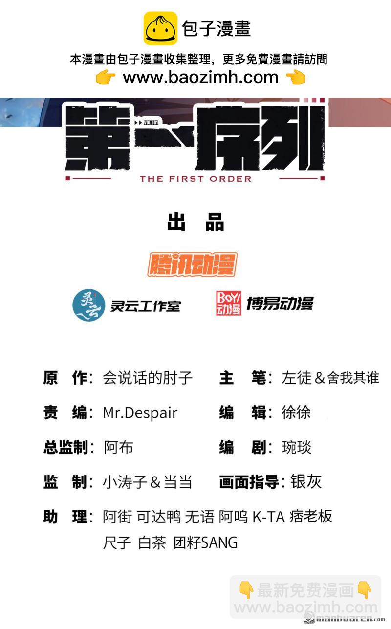 🍼第一序列 第387回 获得新能力 第2页
