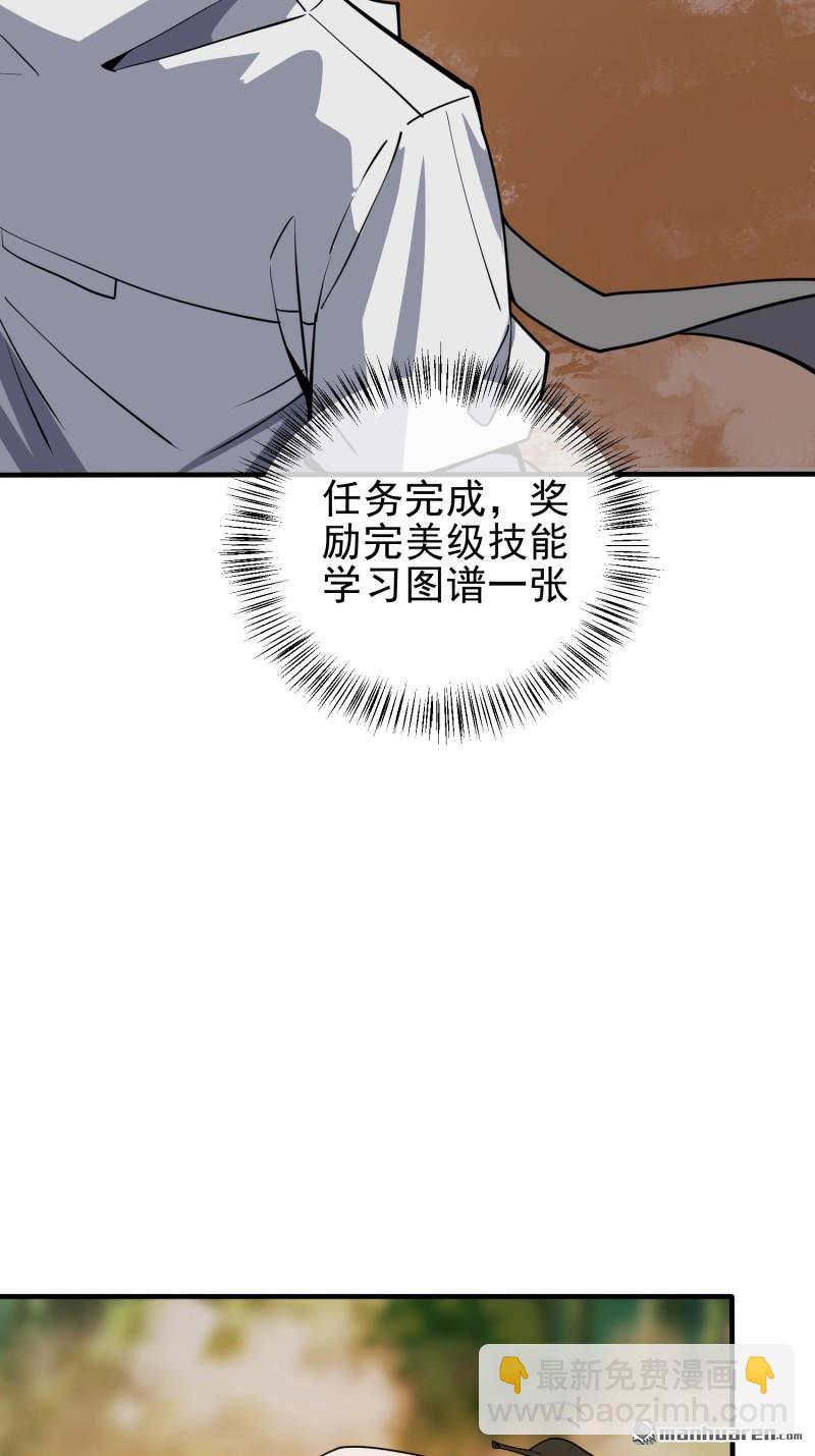 🍼第一序列 第387回 获得新能力 第40页