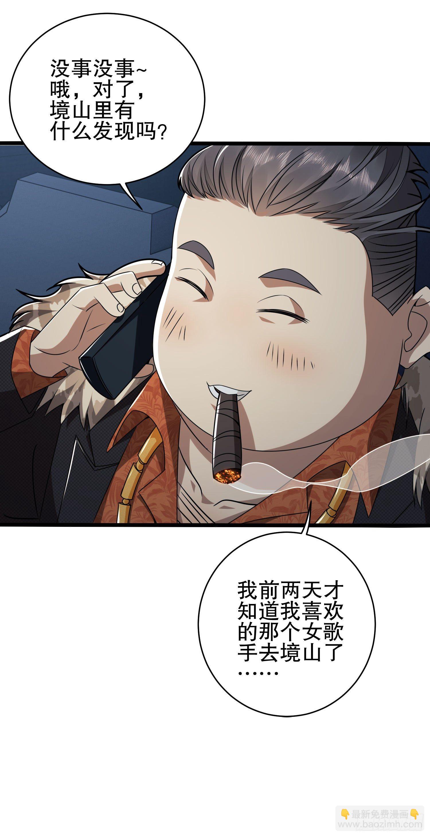 🍼第一序列 38 张先生 第47页