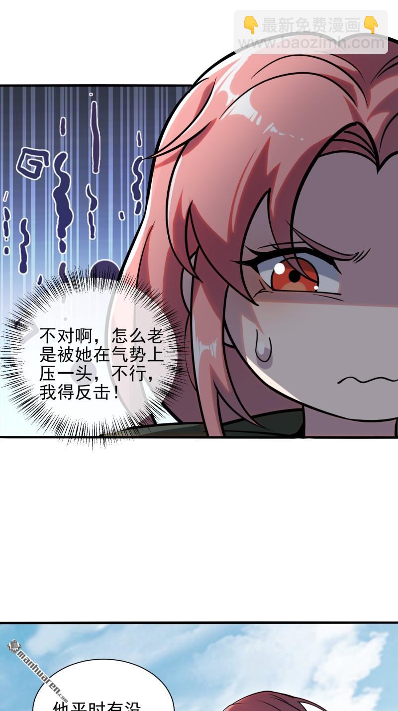 🍼第一序列 第389回 正宫的从容 第11页