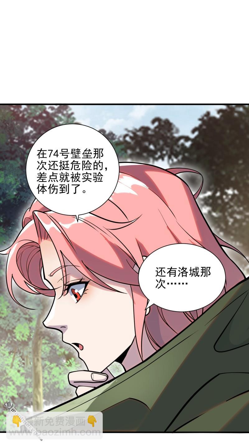 🍼第一序列 第389回 正宫的从容 第14页