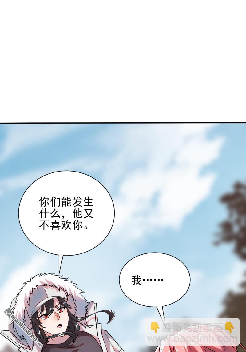 🍼第一序列 第389回 正宫的从容 第19页