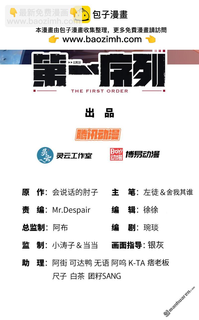 🍼第一序列 第389回 正宫的从容 第2页