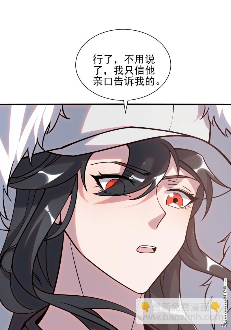 🍼第一序列 第389回 正宫的从容 第21页