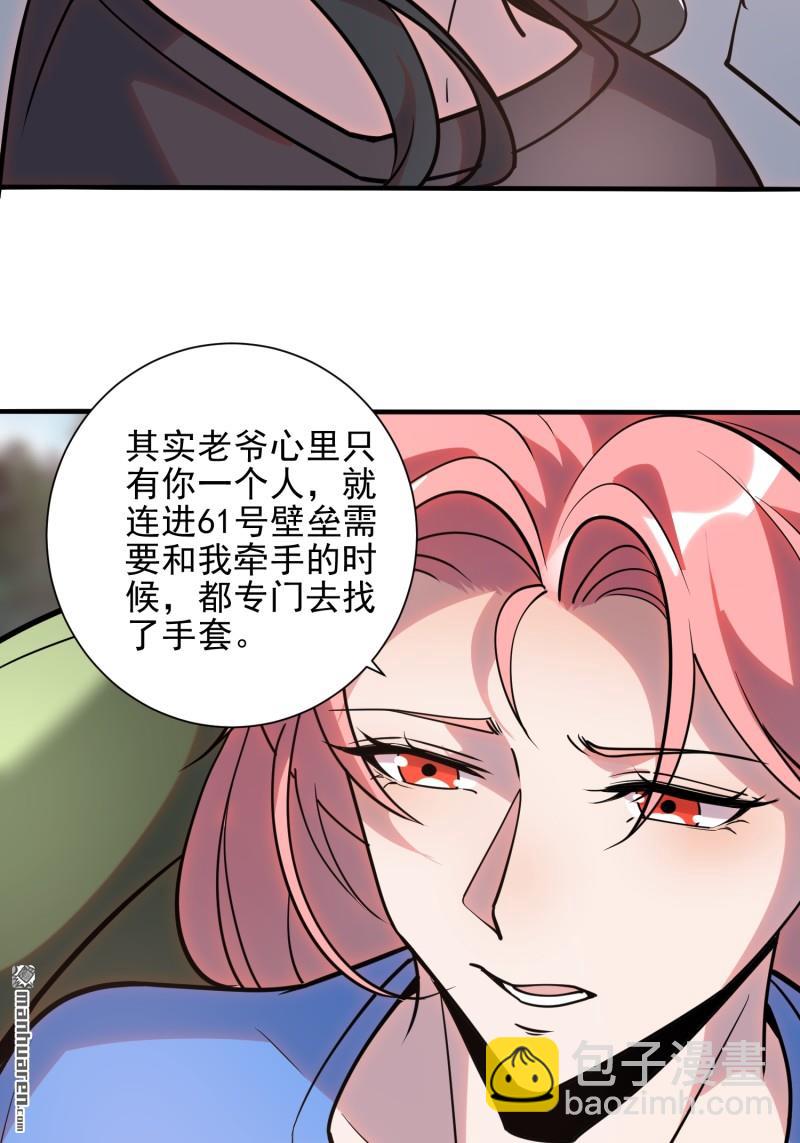 🍼第一序列 第389回 正宫的从容 第22页
