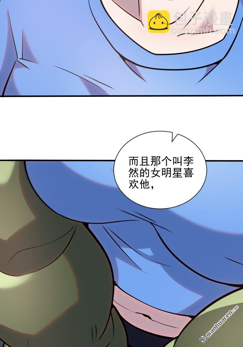 🍼第一序列 第389回 正宫的从容 第23页