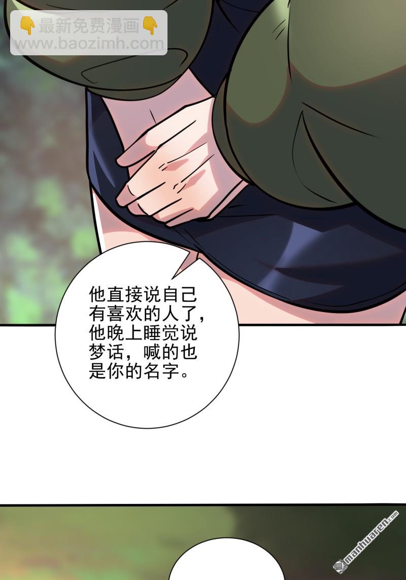 🍼第一序列 第389回 正宫的从容 第24页