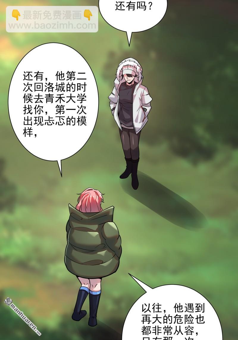 🍼第一序列 第389回 正宫的从容 第25页