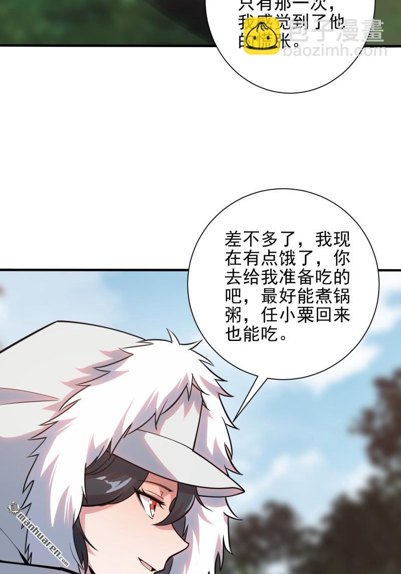 🍼第一序列 第389回 正宫的从容 第26页