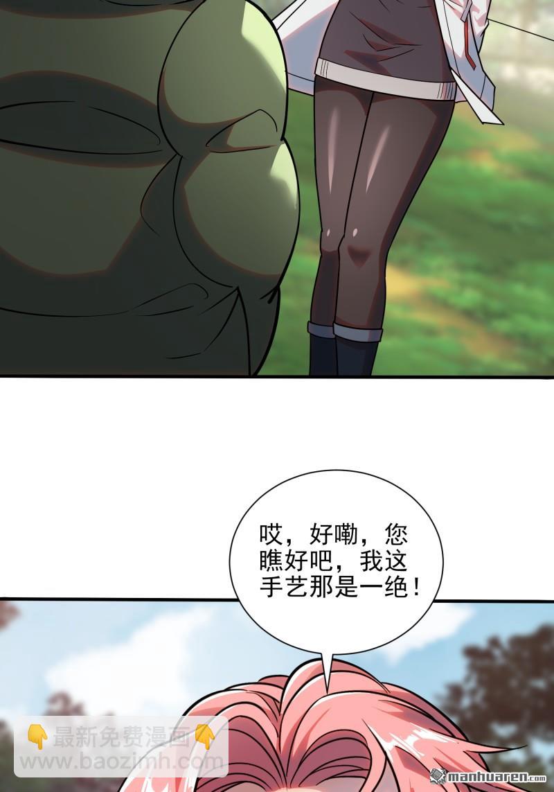 🍼第一序列 第389回 正宫的从容 第30页