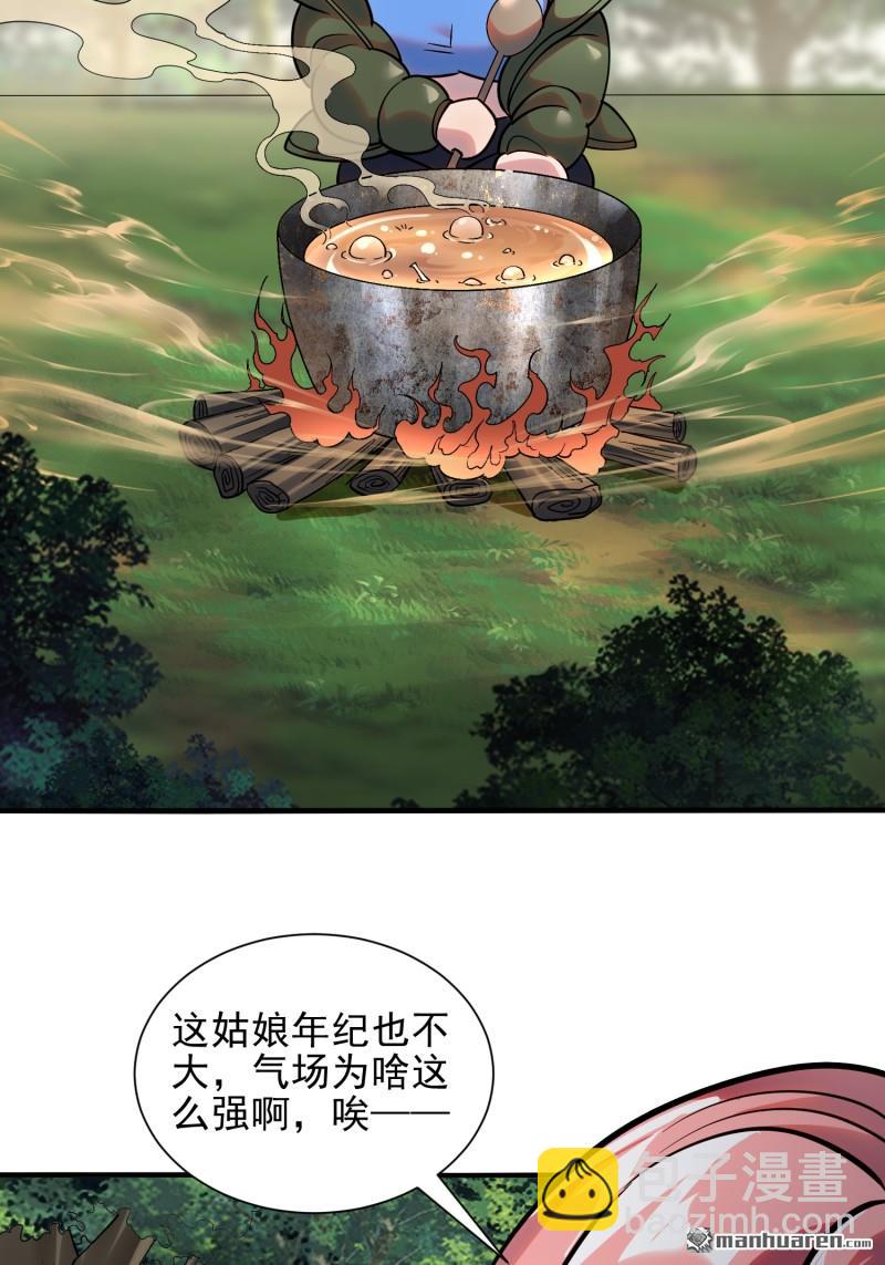 🍼第一序列 第389回 正宫的从容 第34页