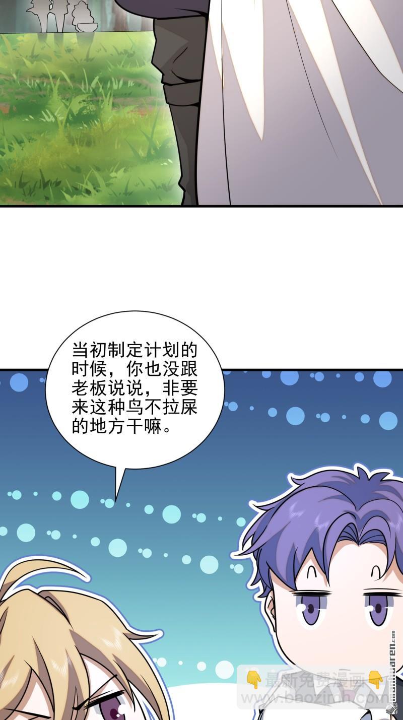 🍼第一序列 第389回 正宫的从容 第43页