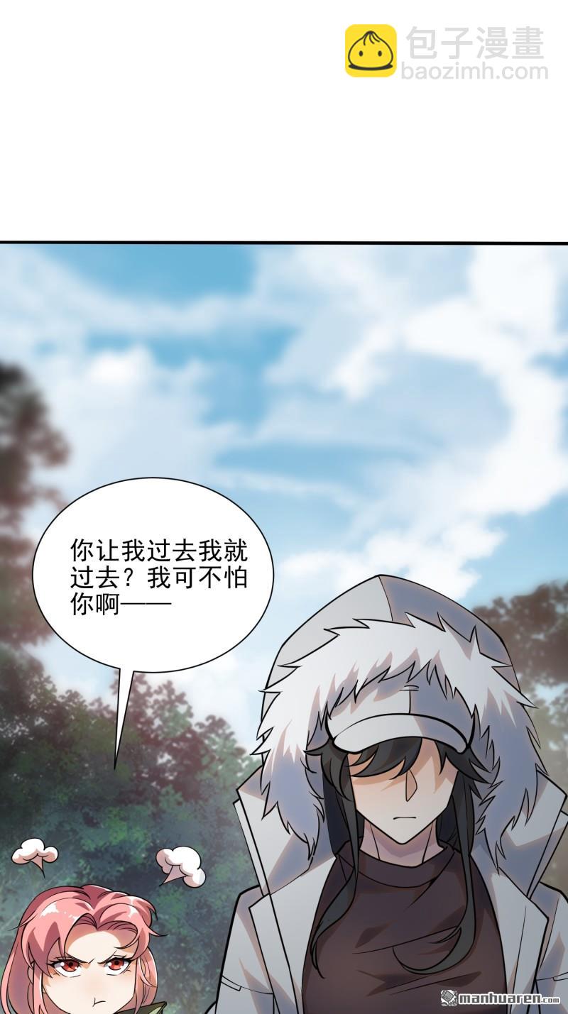 🍼第一序列 第389回 正宫的从容 第5页