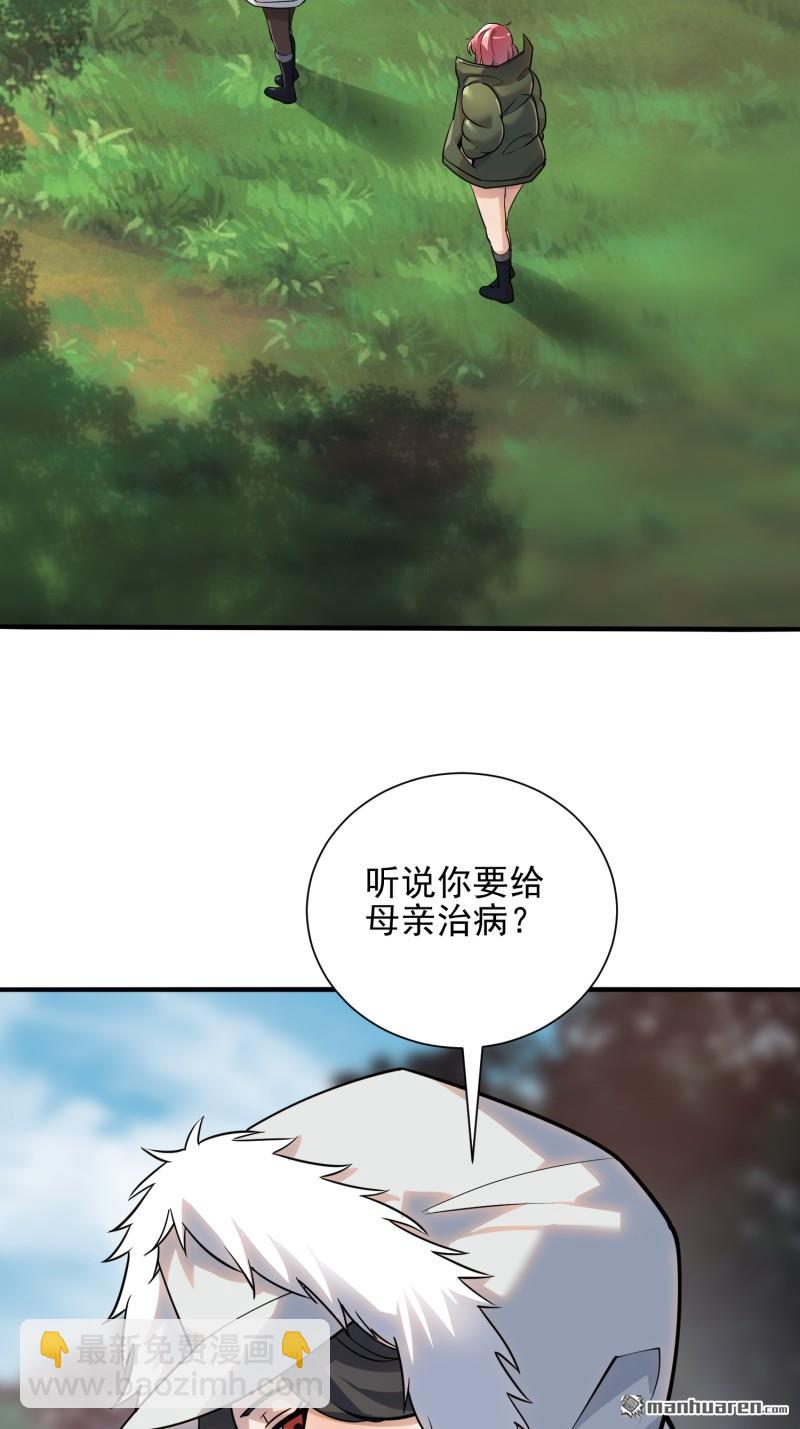 🍼第一序列 第389回 正宫的从容 第7页