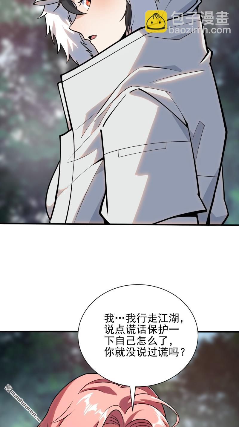 🍼第一序列 第389回 正宫的从容 第8页