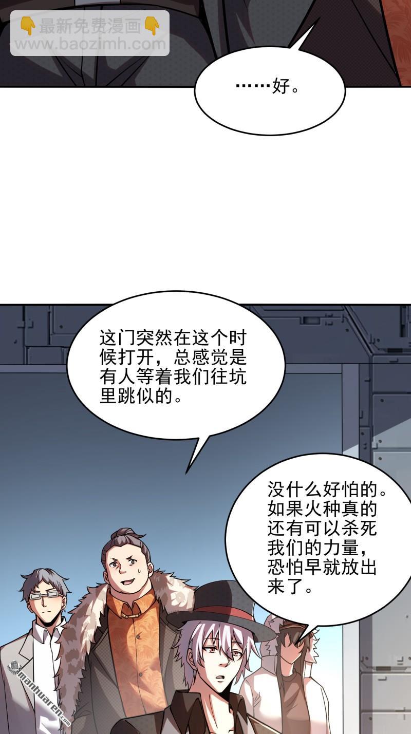 🍼第一序列 第393回 特殊复制体 第14页