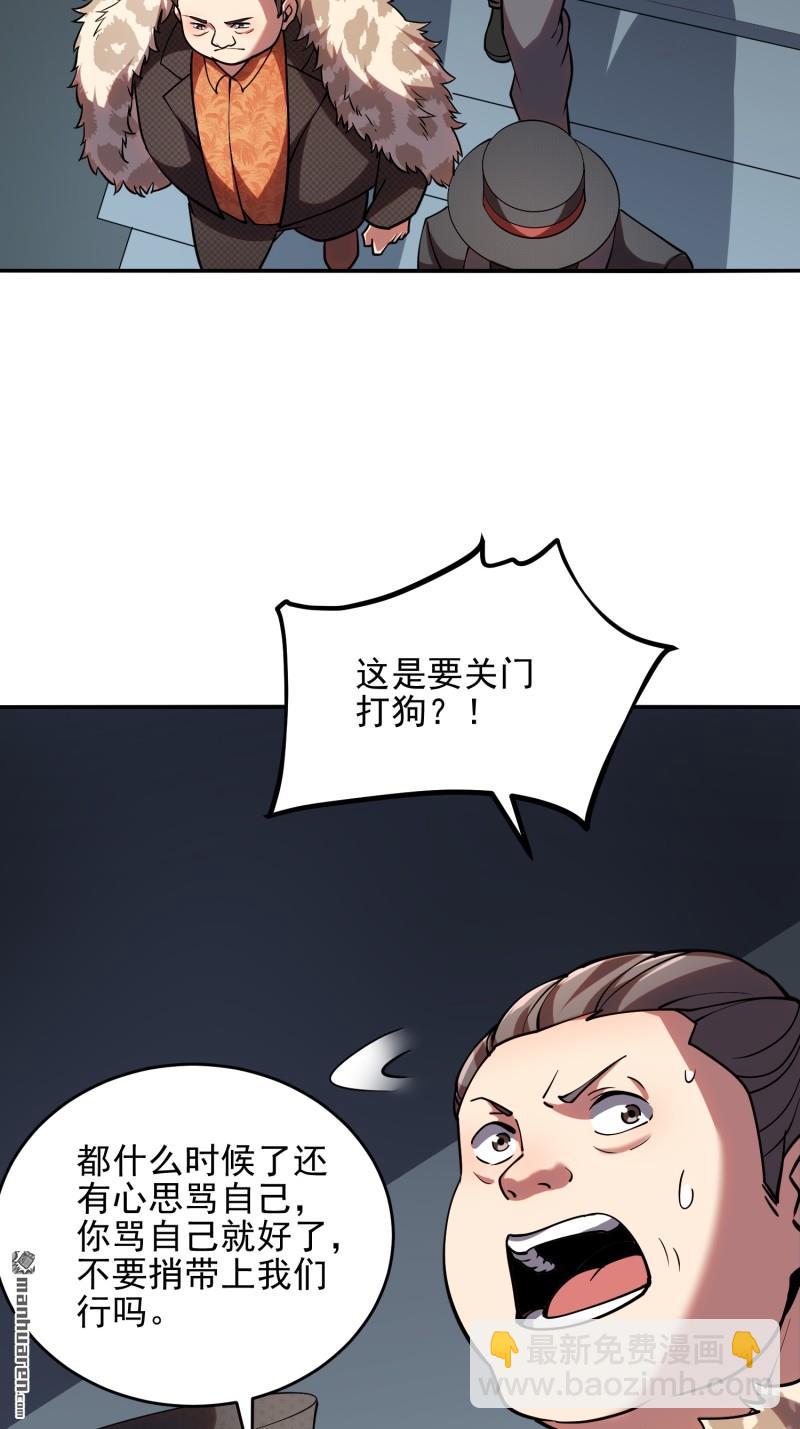 🍼第一序列 第393回 特殊复制体 第17页