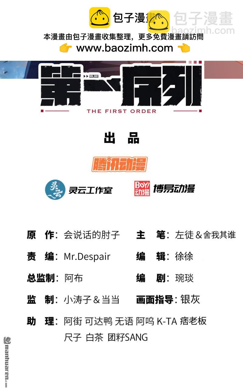 🍼第一序列 第393回 特殊复制体 第2页