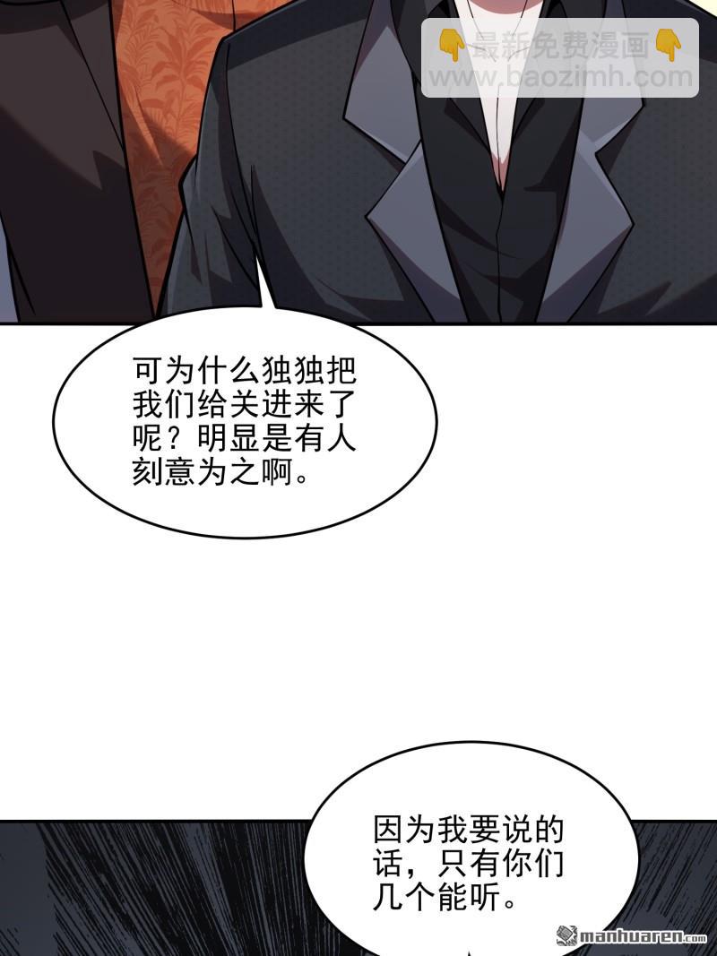 🍼第一序列 第393回 特殊复制体 第20页