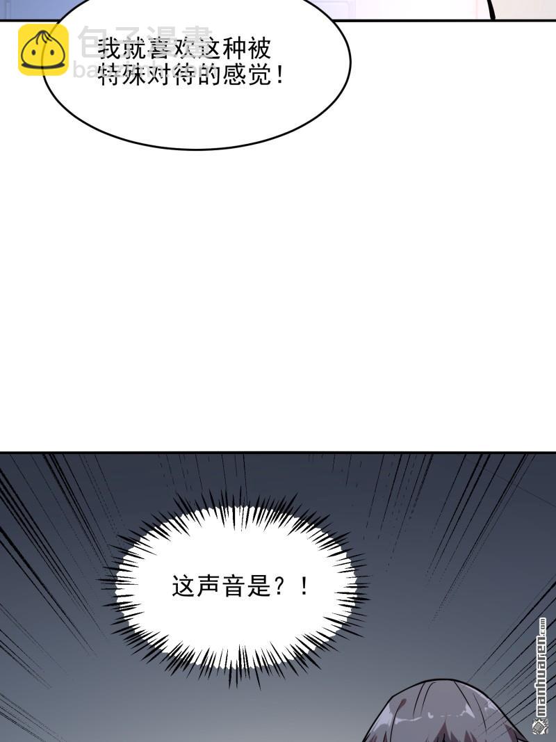 🍼第一序列 第393回 特殊复制体 第24页