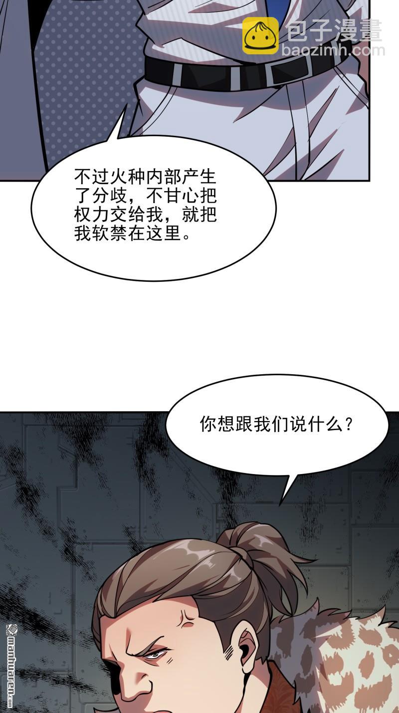 🍼第一序列 第393回 特殊复制体 第34页