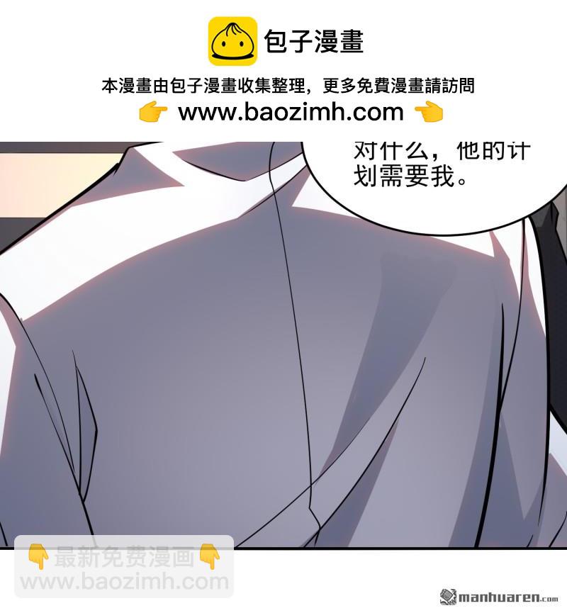 🍼第一序列 第393回 特殊复制体 第37页