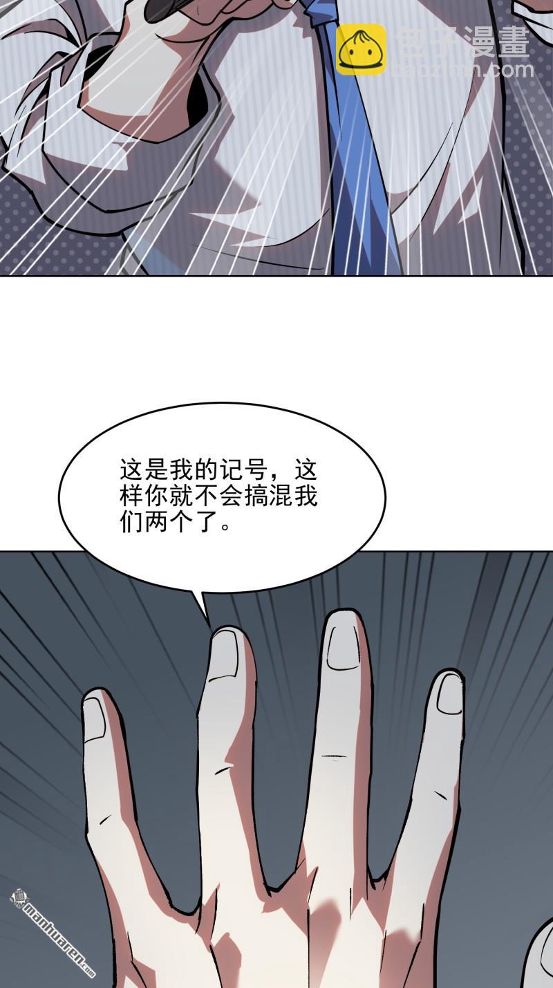 🍼第一序列 第393回 特殊复制体 第41页