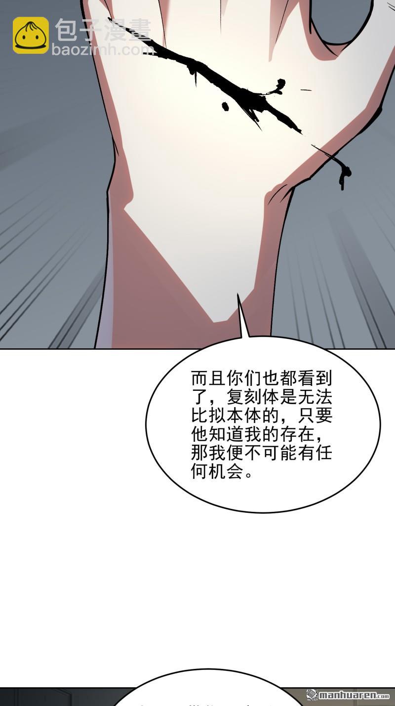 🍼第一序列 第393回 特殊复制体 第42页