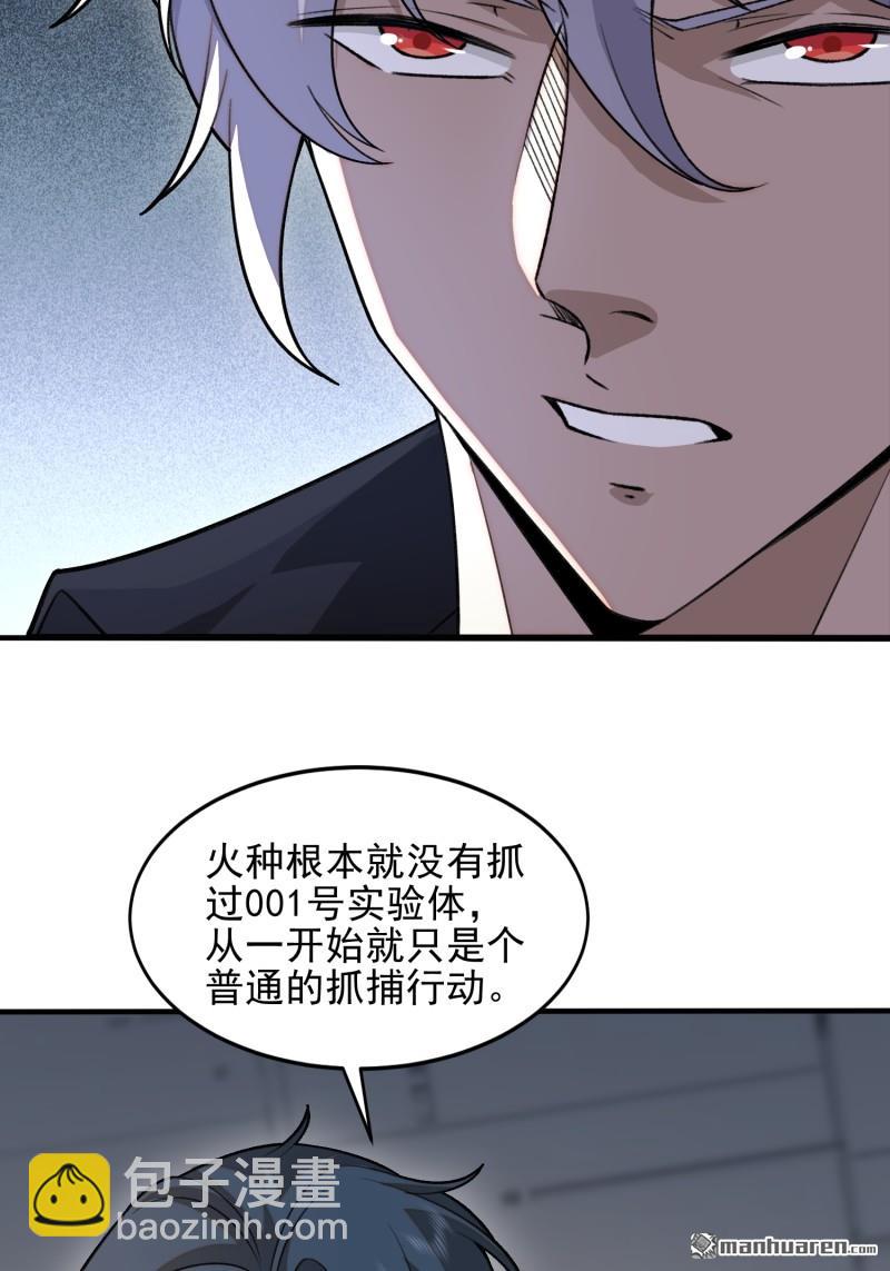 🍼第一序列 第393回 特殊复制体 第47页
