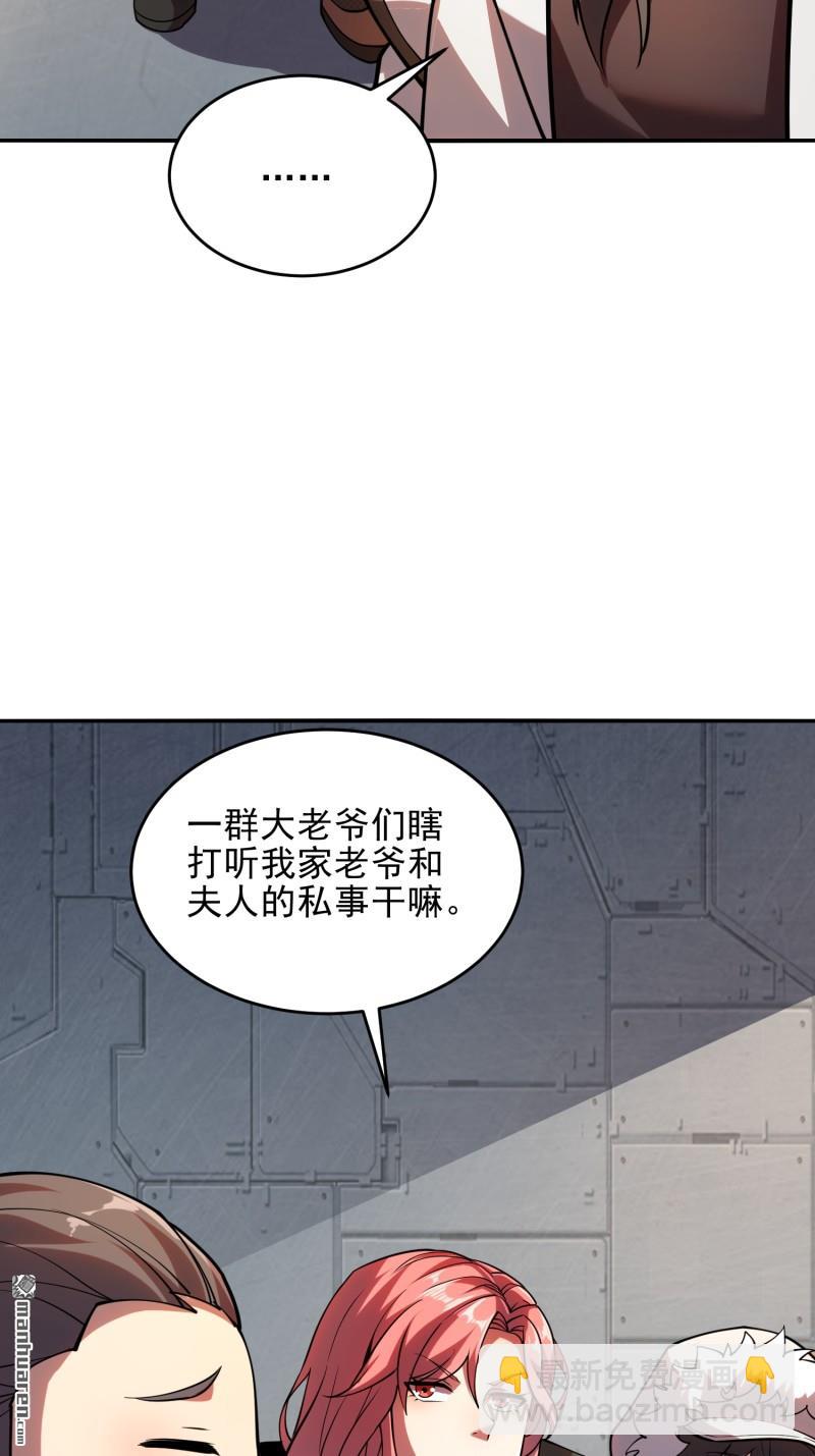 🍼第一序列 第393回 特殊复制体 第5页