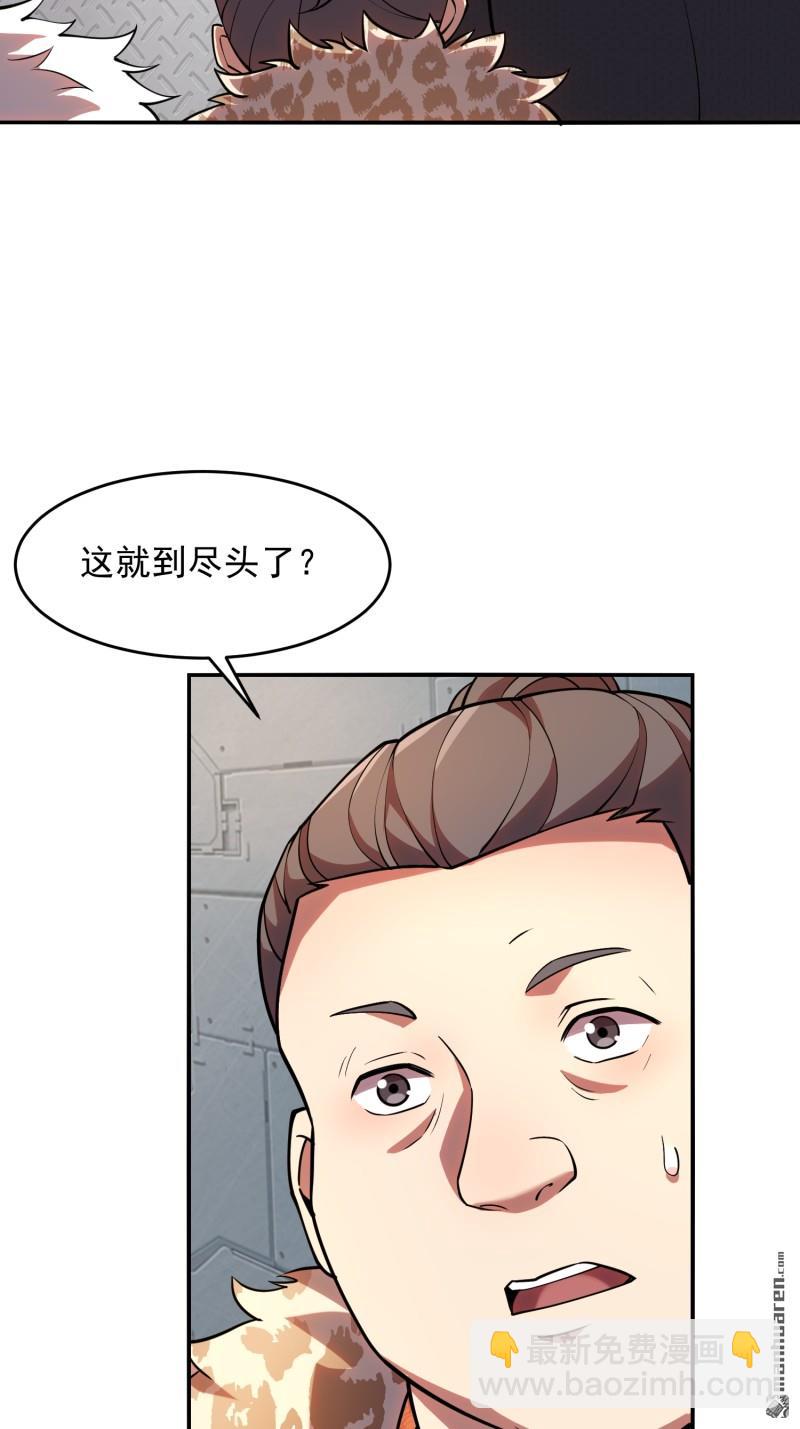 🍼第一序列 第393回 特殊复制体 第9页