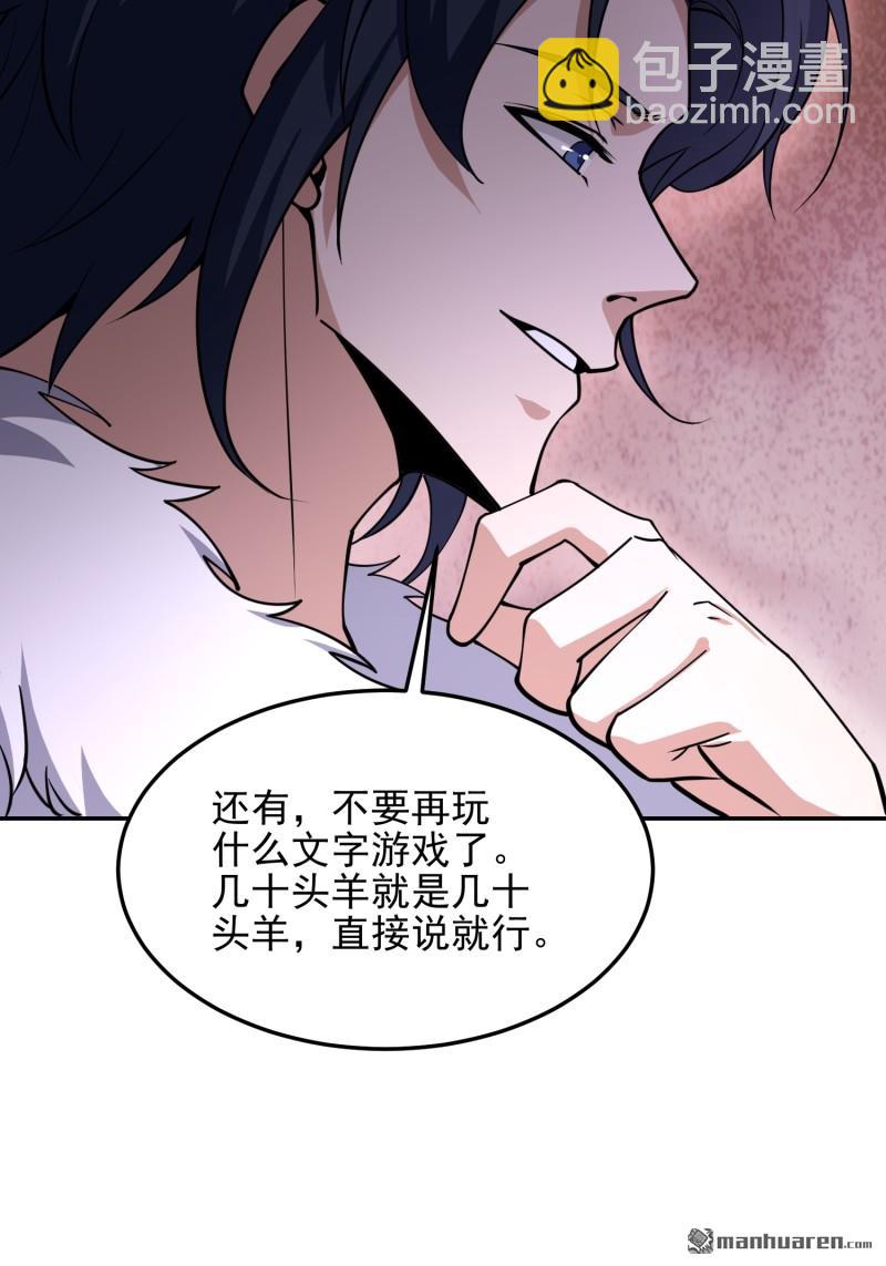 🍼第一序列 第395回 以神之名 第13页