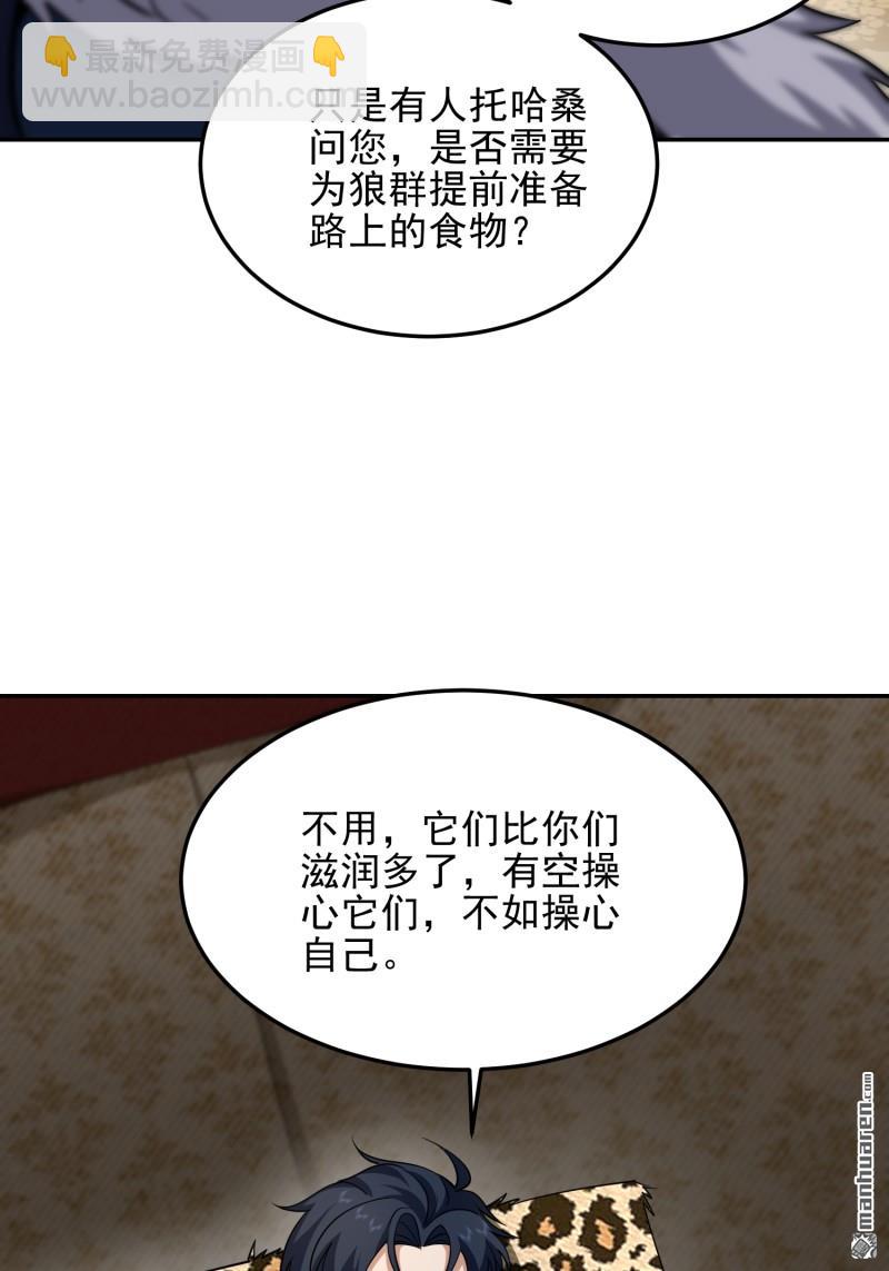 🍼第一序列 第395回 以神之名 第17页