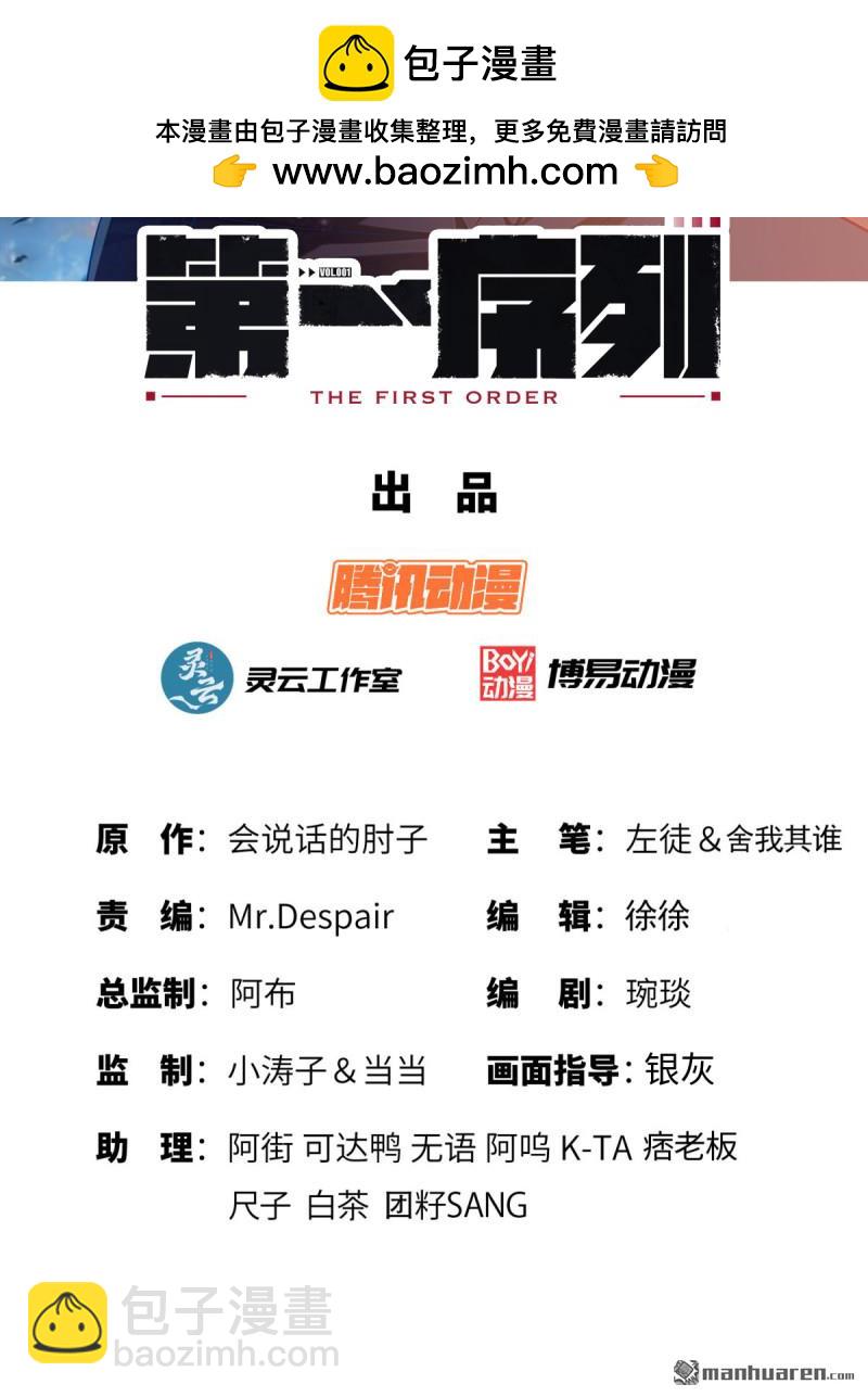 🍼第一序列 第395回 以神之名 第2页