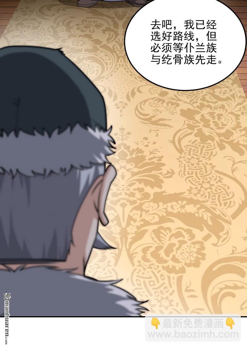 🍼第一序列 第395回 以神之名 第20页