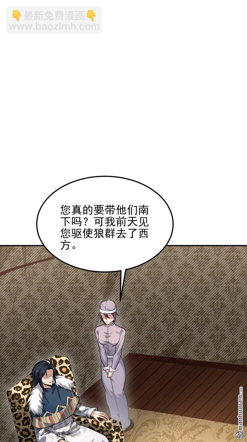 🍼第一序列 第395回 以神之名 第26页