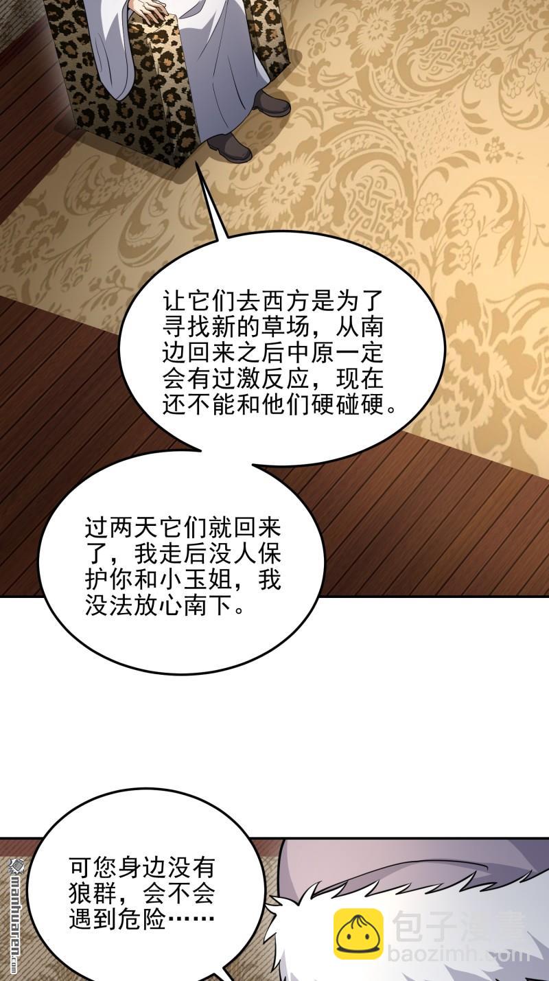🍼第一序列 第395回 以神之名 第27页