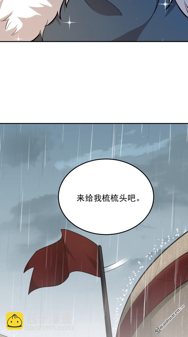 🍼第一序列 第395回 以神之名 第31页