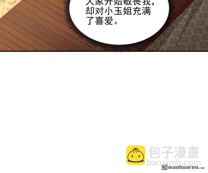 🍼第一序列 第395回 以神之名 第37页