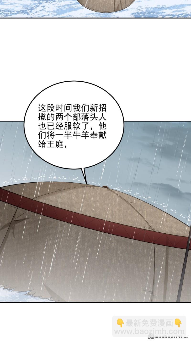 🍼第一序列 第395回 以神之名 第4页