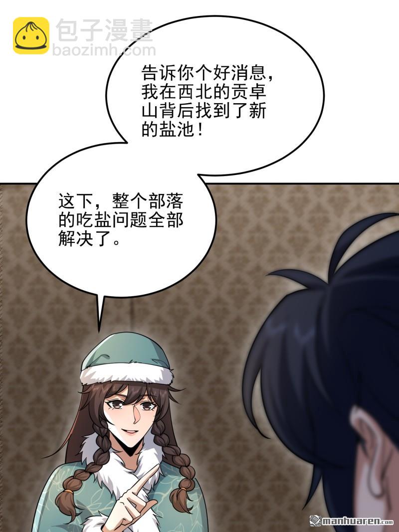 🍼第一序列 第395回 以神之名 第41页