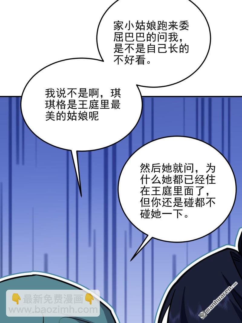 🍼第一序列 第395回 以神之名 第47页