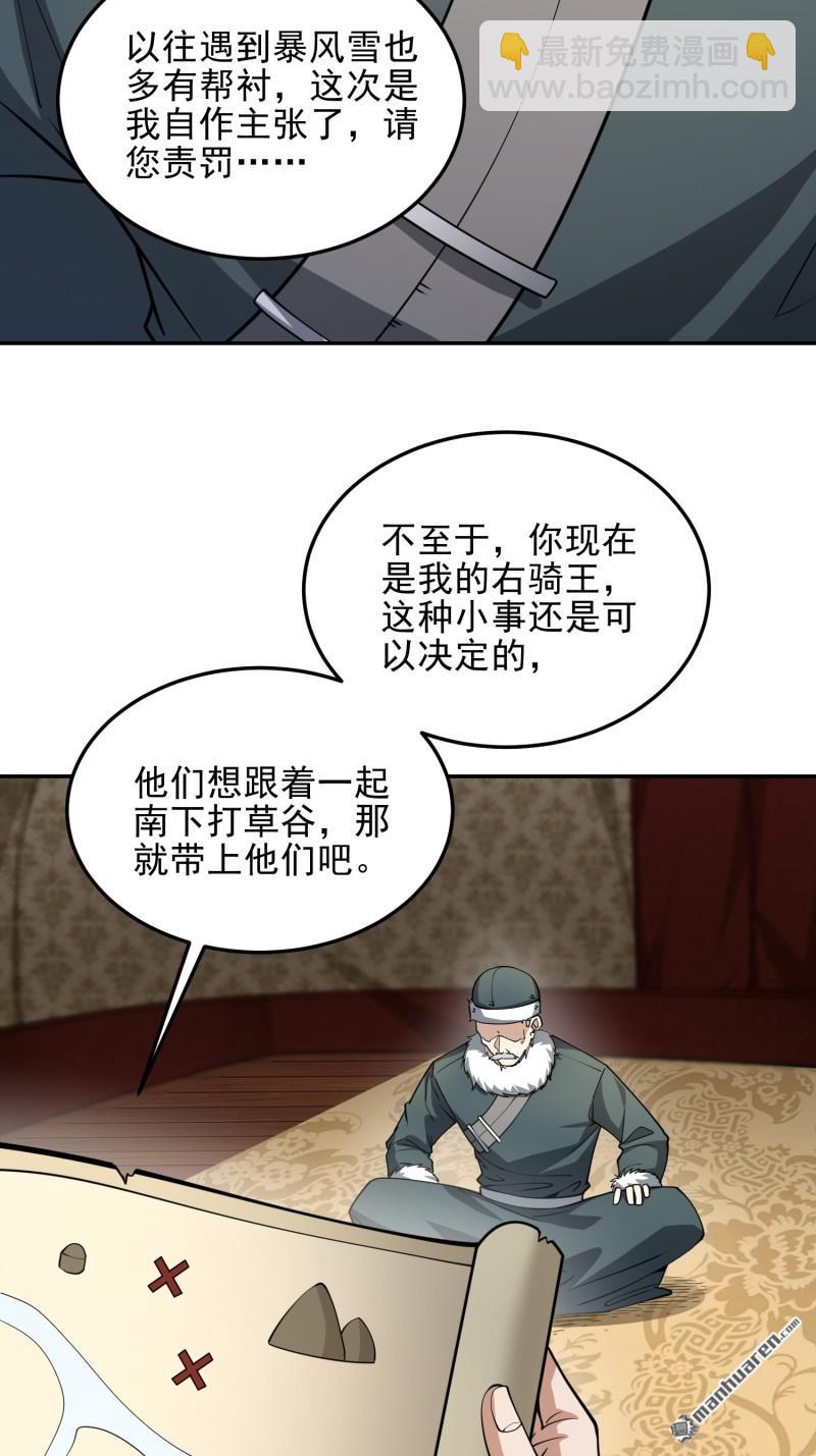 🍼第一序列 第395回 以神之名 第8页